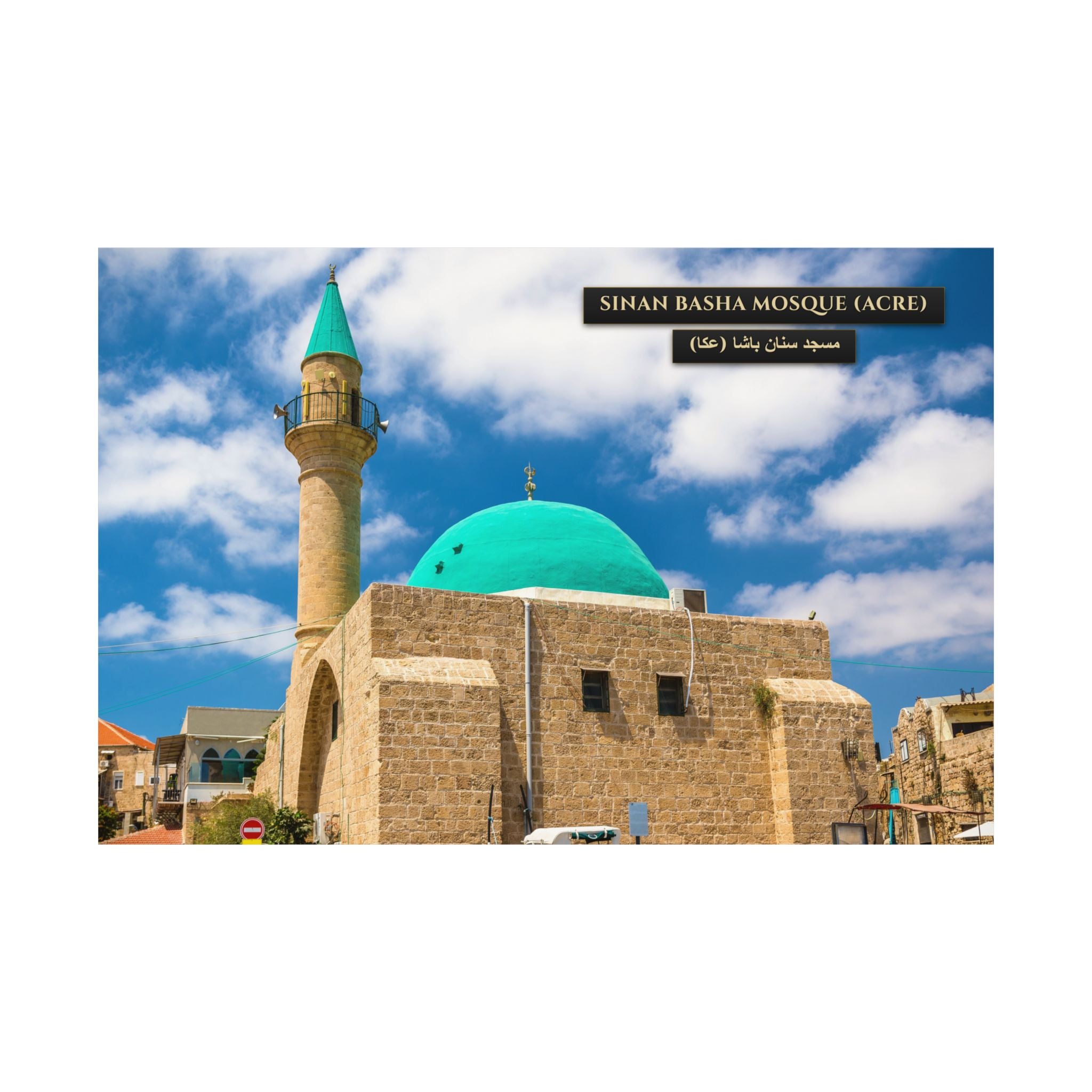 Sinan Basha Mosque (Acre) [Poster]