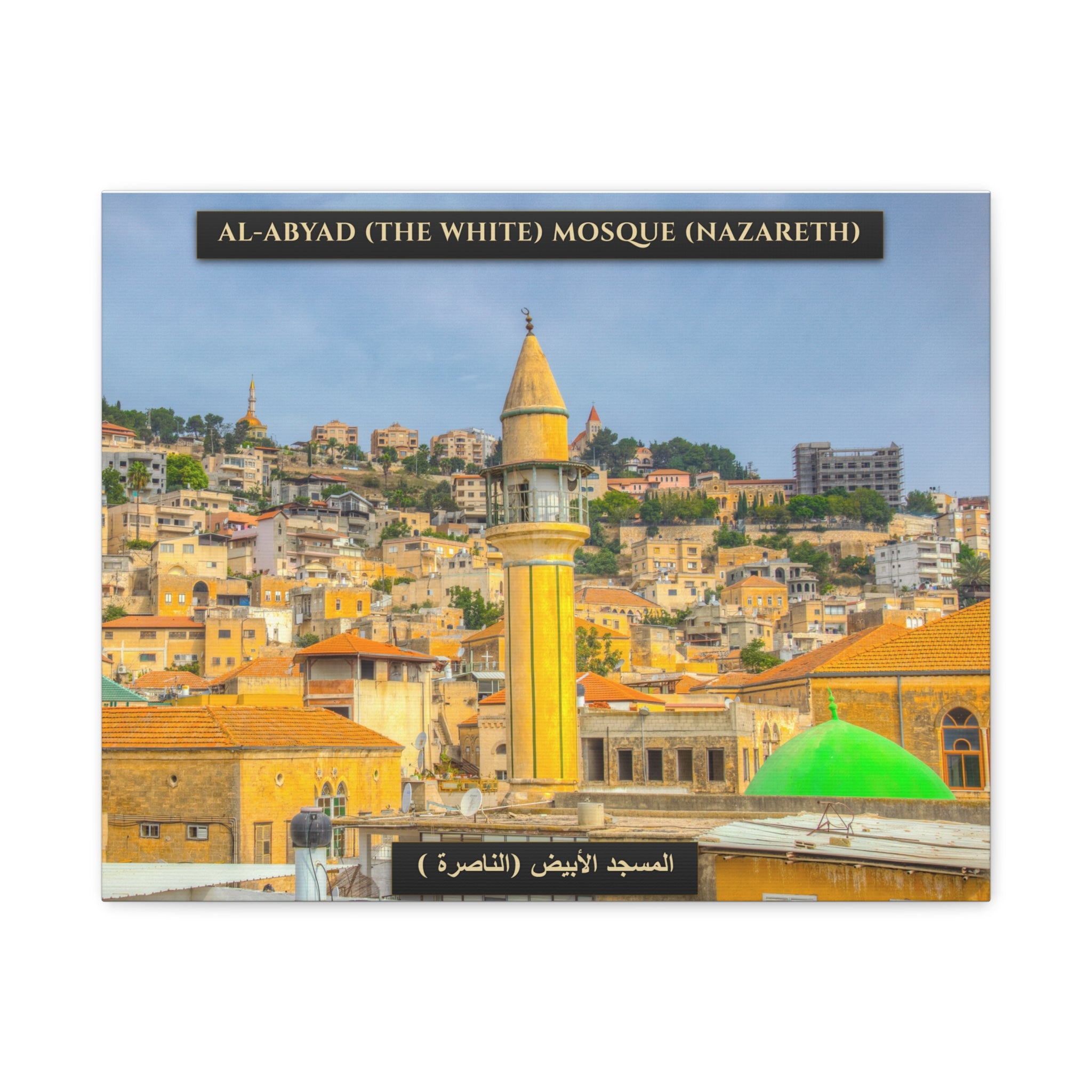 Al-Abyad / The White Mosque (Nazareth)  [Canvas]