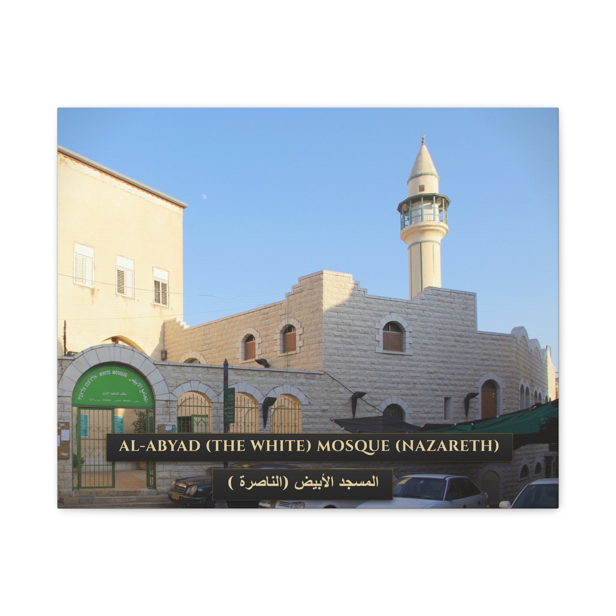 Al-Abyad / The White Mosque (Nazareth)  [Canvas]