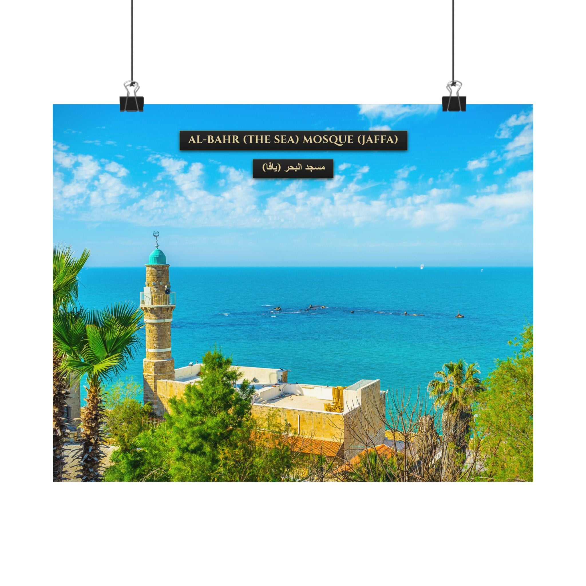 Al-Bahr Mosque / Sea Mosque (Jaffa) [Poster]