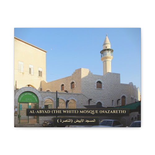 Al-Abyad / The White Mosque (Nazareth)  [Canvas]