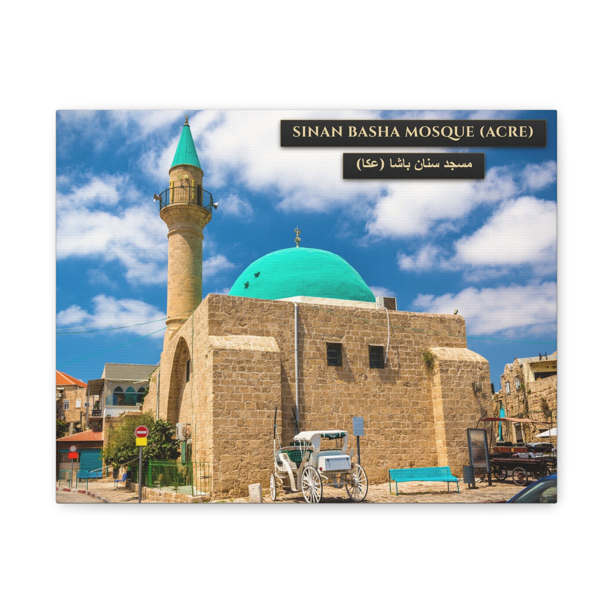Sinan Basha Mosque (Acre) [Canvas]