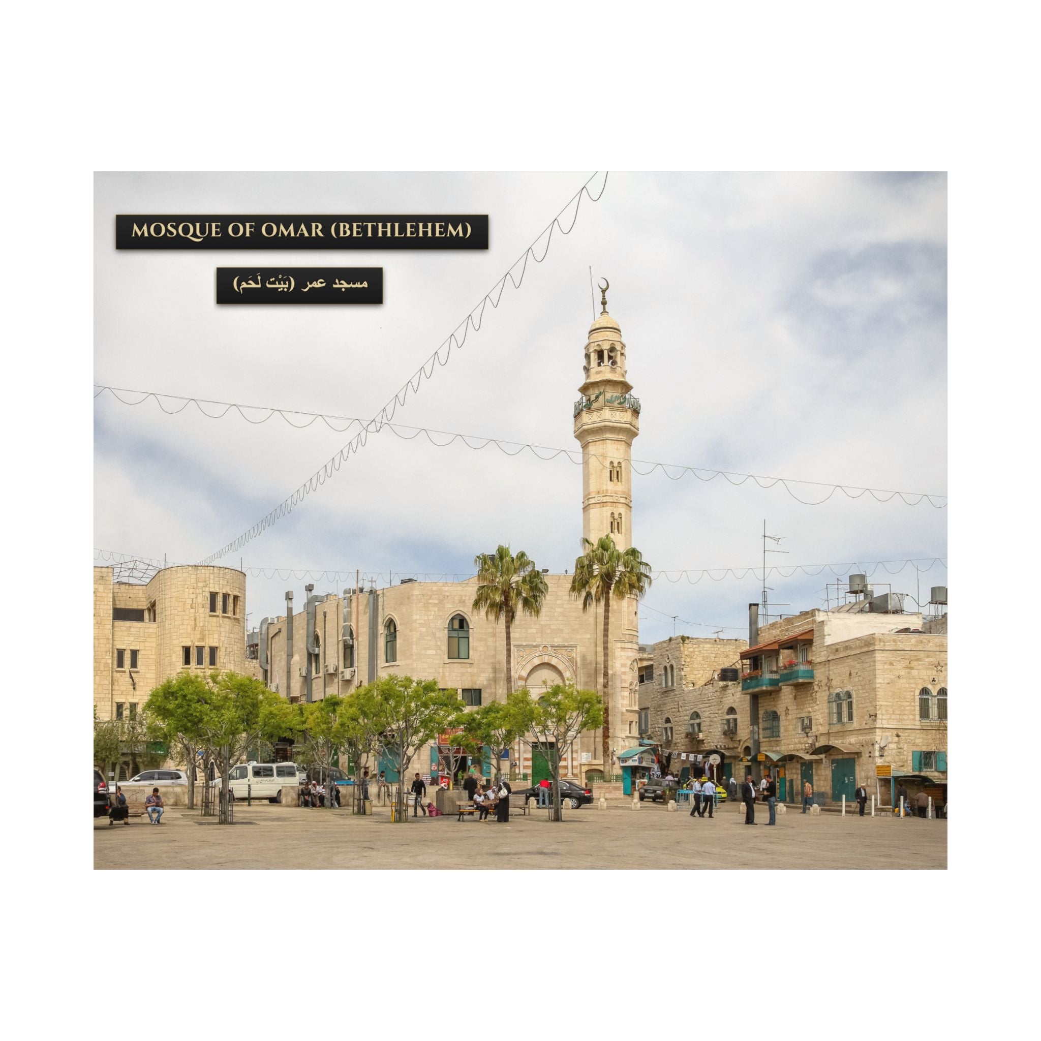 Mosque of Omar (Bethlehem) [Poster]